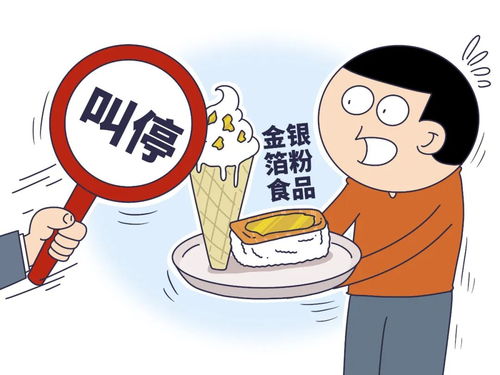 規范市場秩序，保障食品安全——禁售食品銷售的必要性與實施路徑